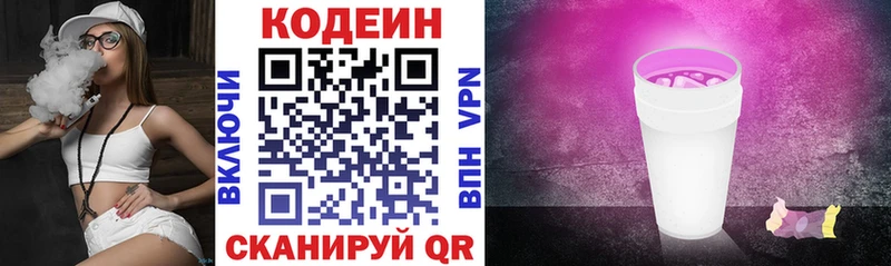 Кодеин напиток Lean (лин)  Купить  Темников 