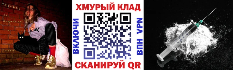 ГЕРОИН VHQ  Купить закладки  Темников 