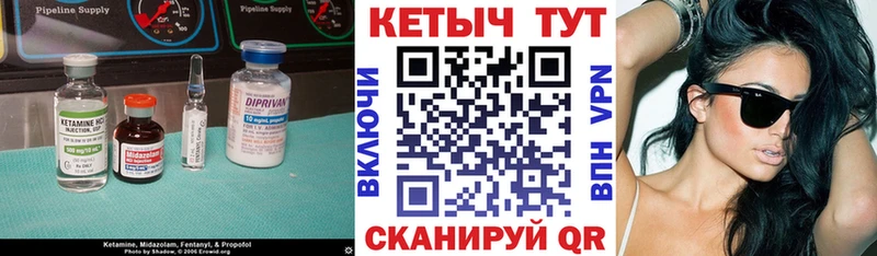 КЕТАМИН ketamine  Купить  Темников 