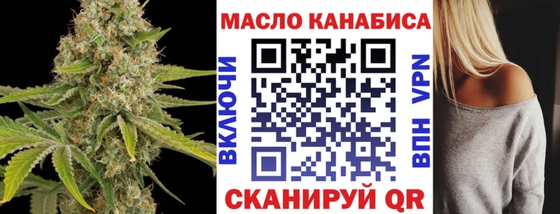 Купить где  Темников  ТГК THC oil 
